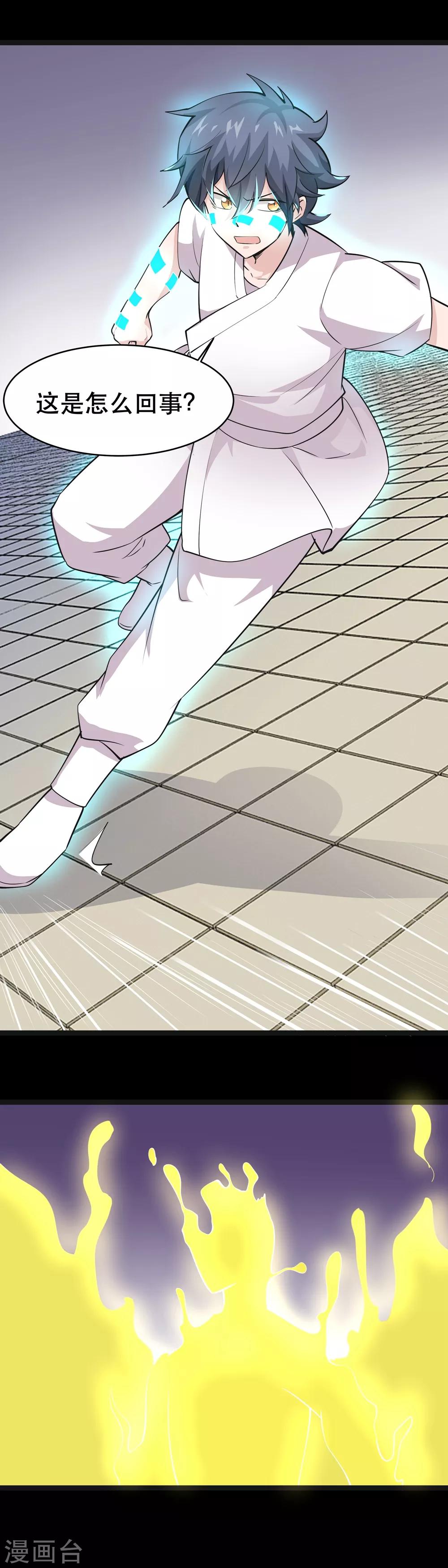 第47话2