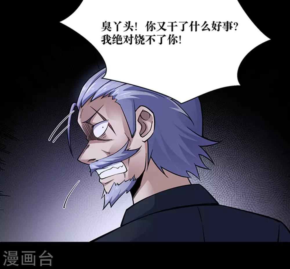 第24话9