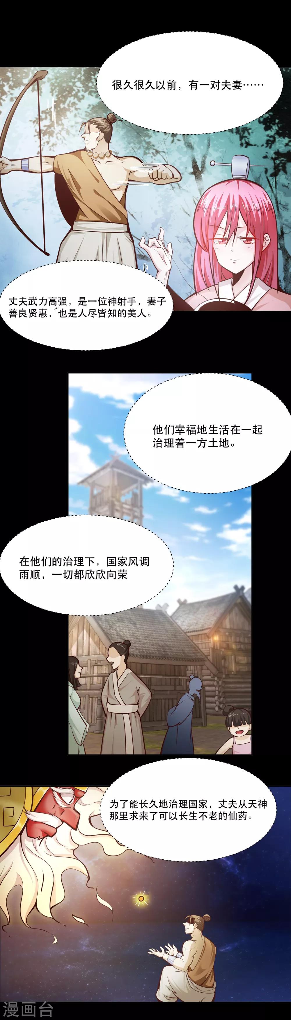 第32话5