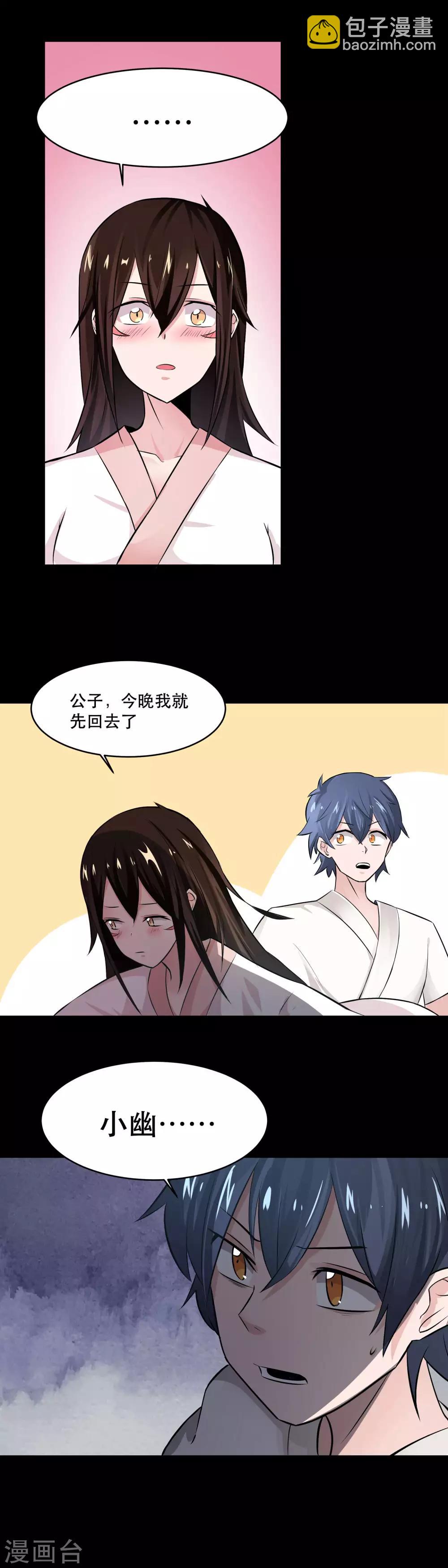 第45话5