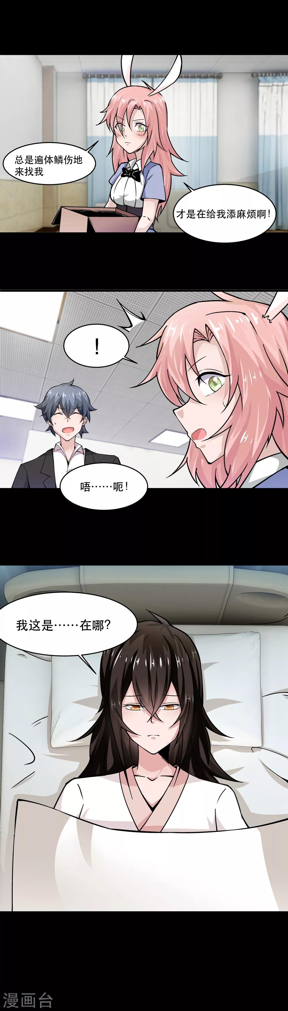 最终话16
