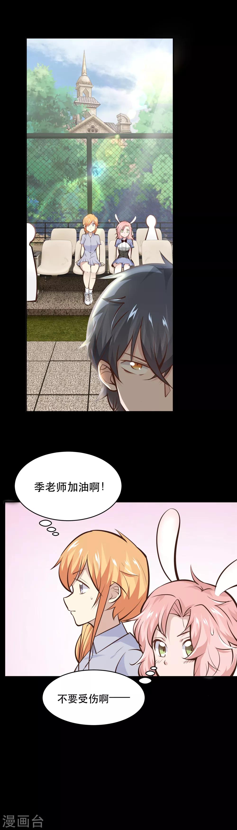 第28话3