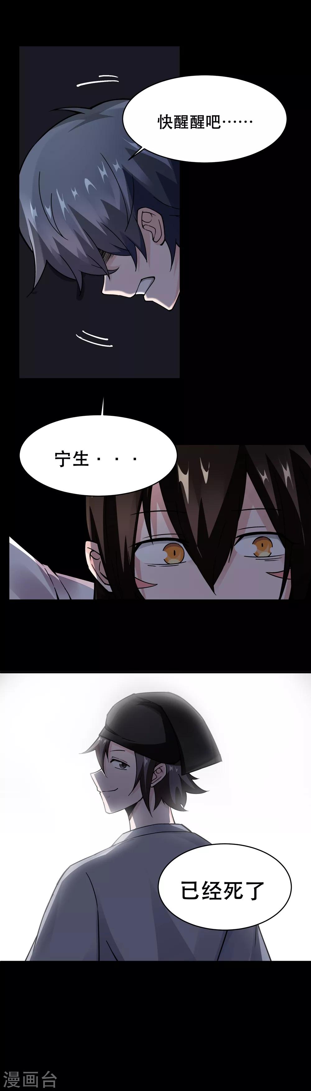 第47话19