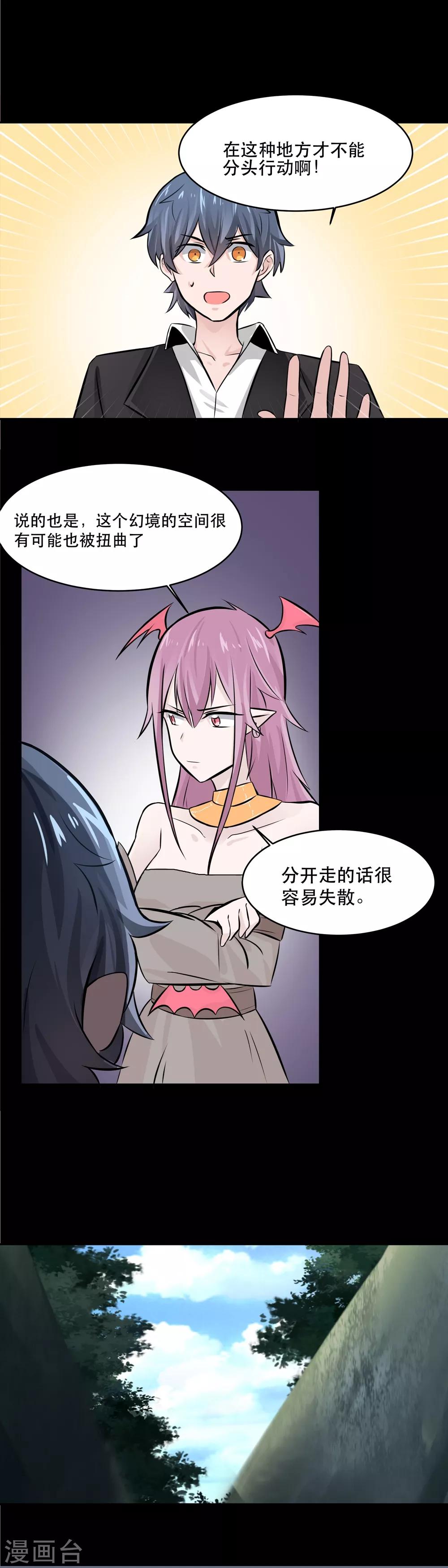 第35话8