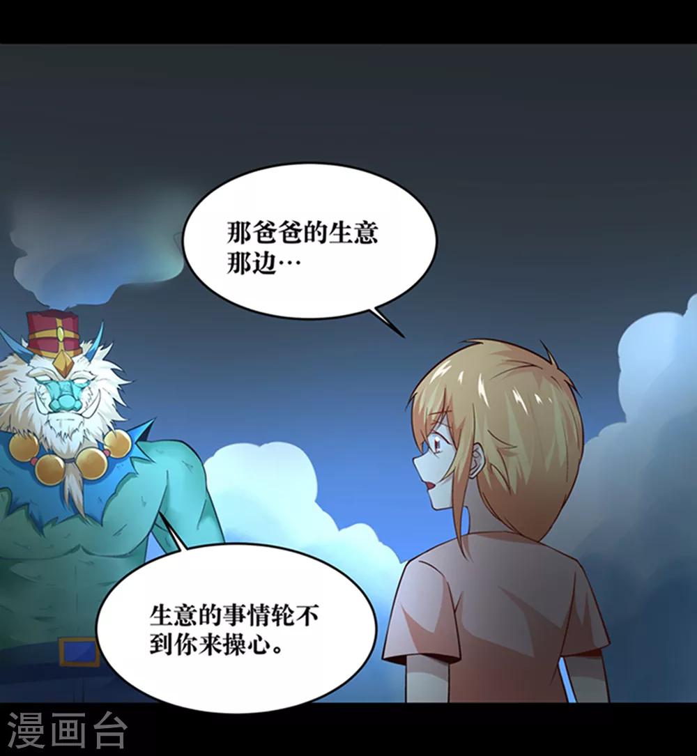 第23话18