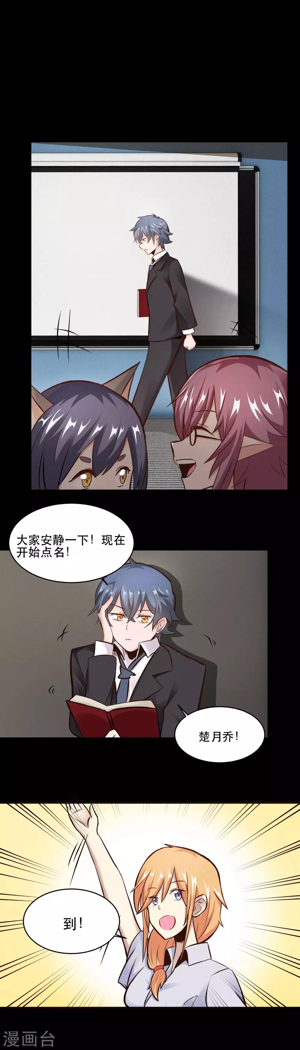 第27话2