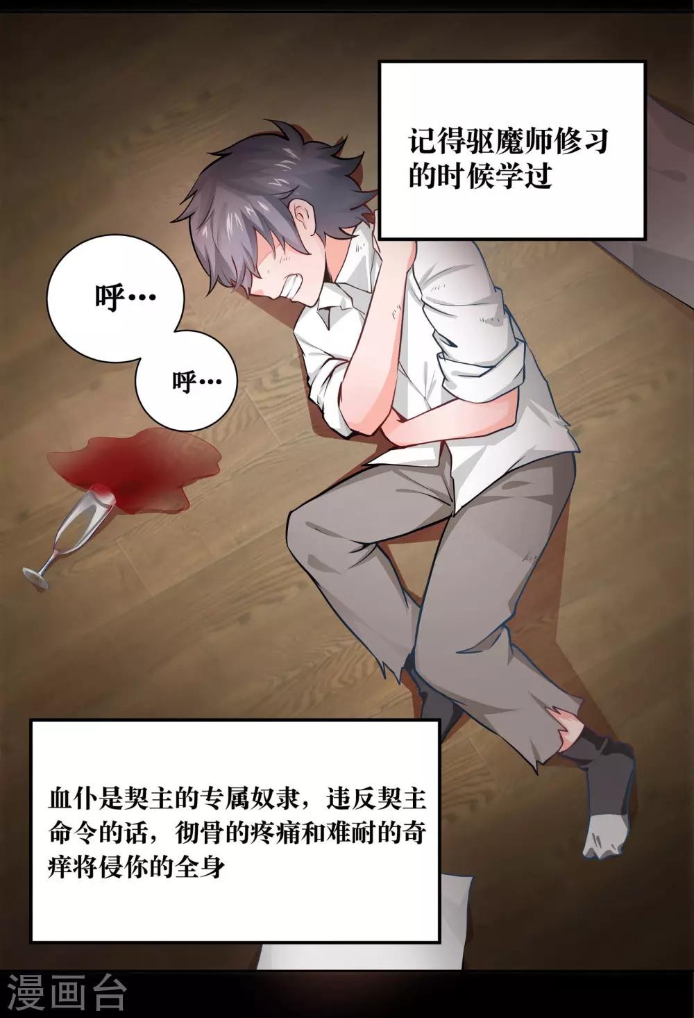 第2话5