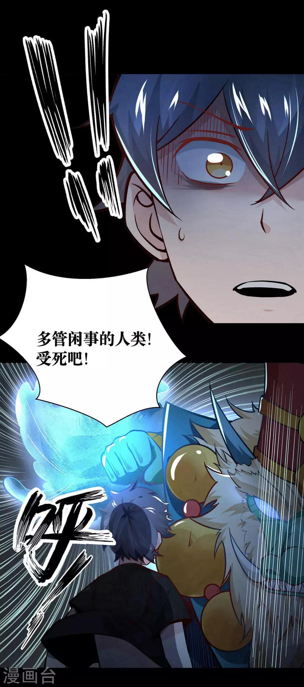 第21话4