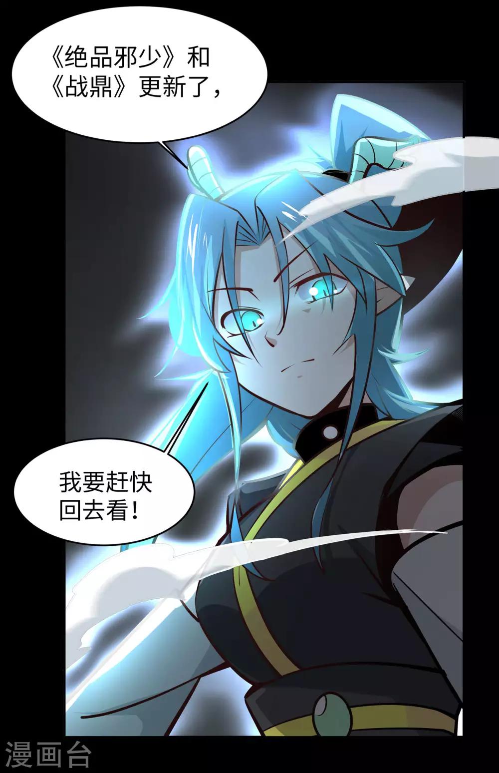 第38话11