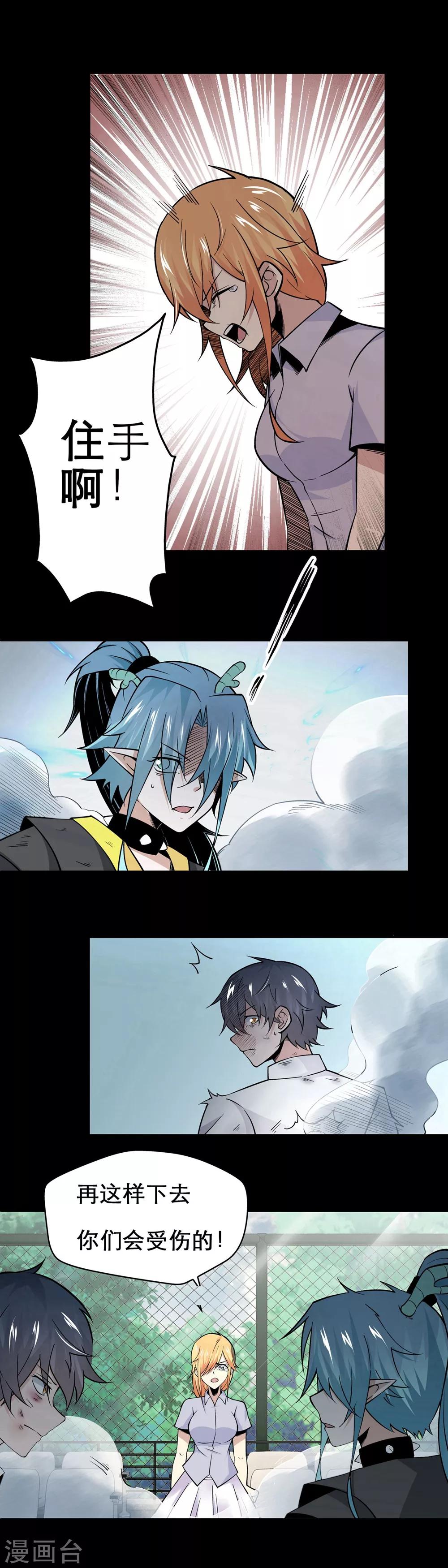 第29话4