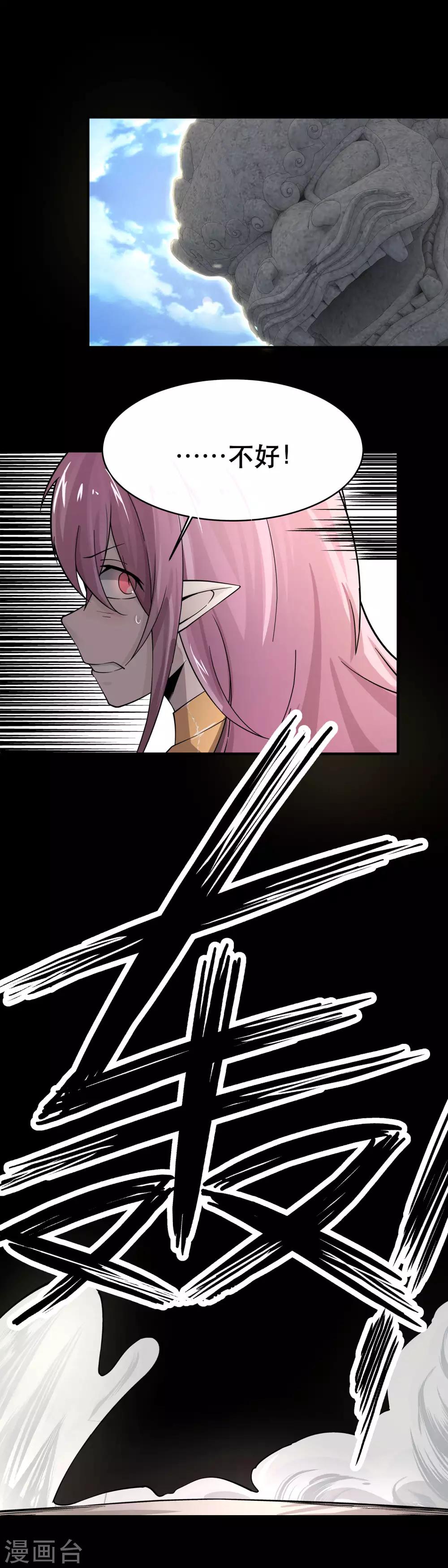 第37话8