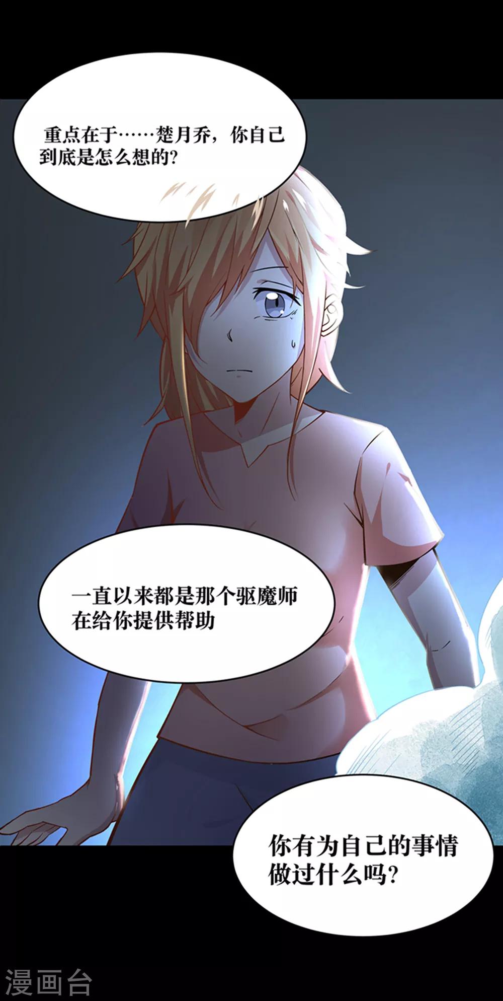 第23话20