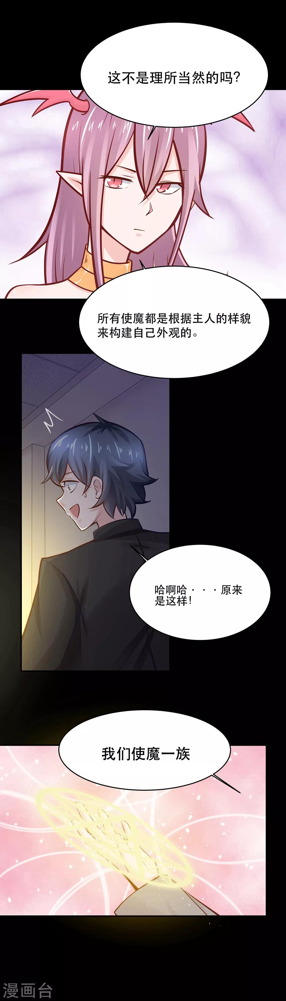 第34话9