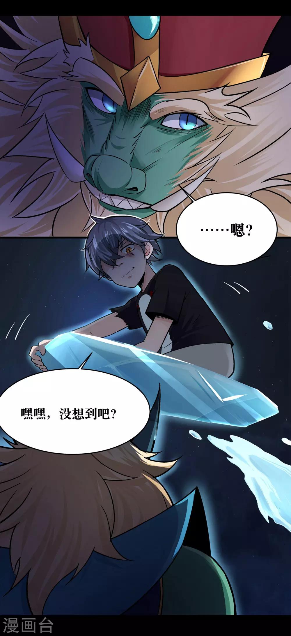 第21话14