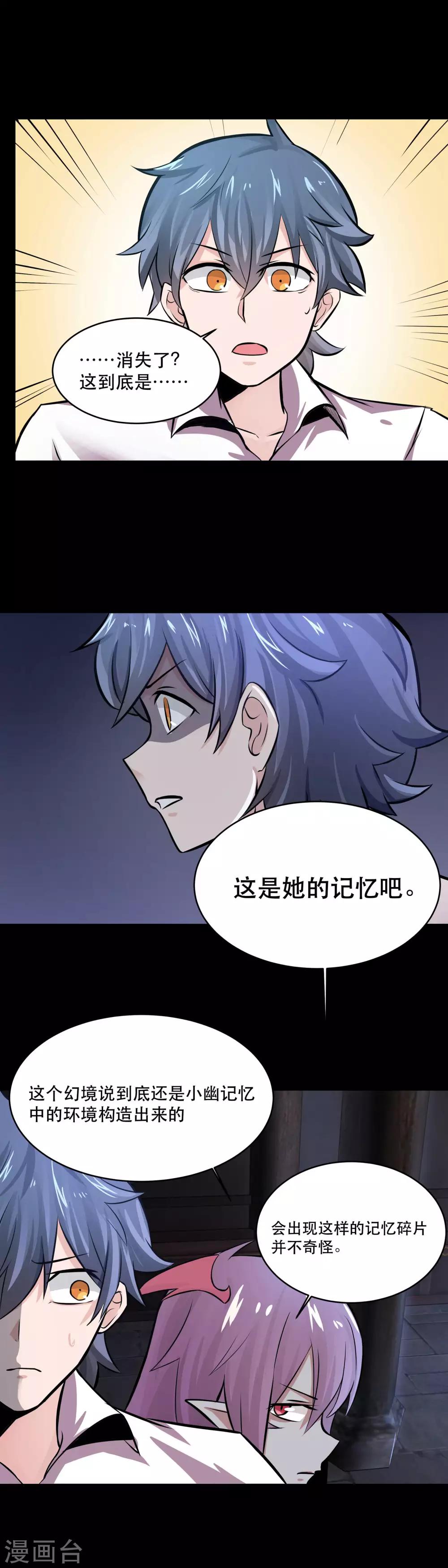 第39话5