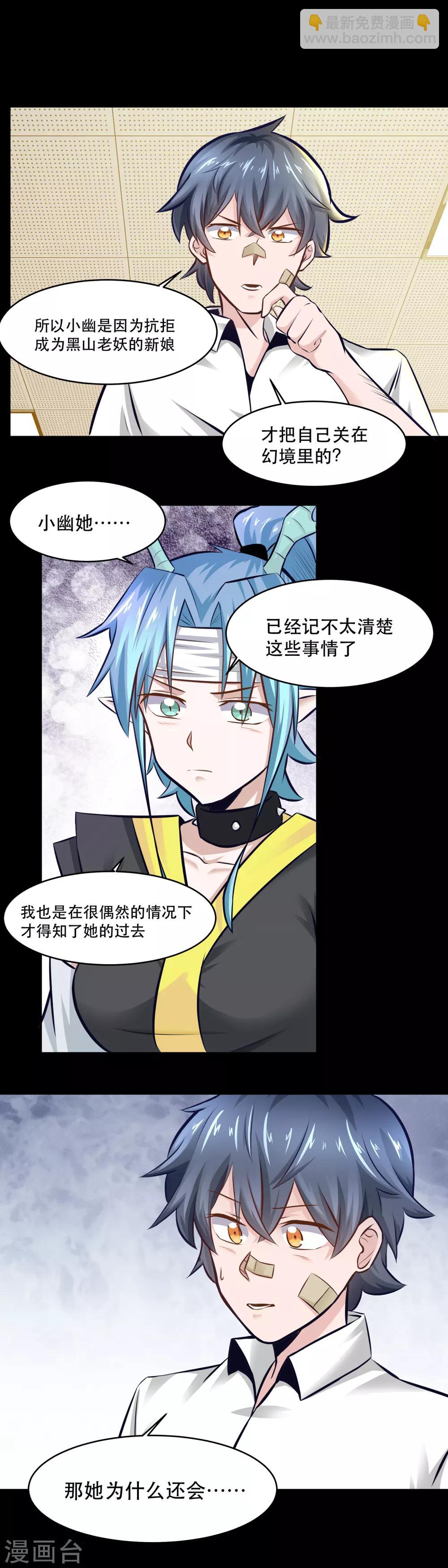 第33话7
