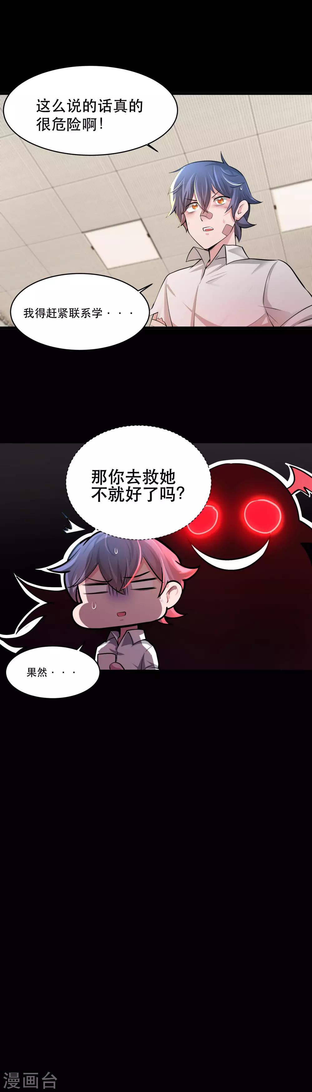 第30话10
