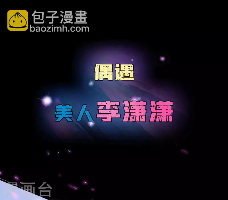 作品推荐1 绝品强少 预告8