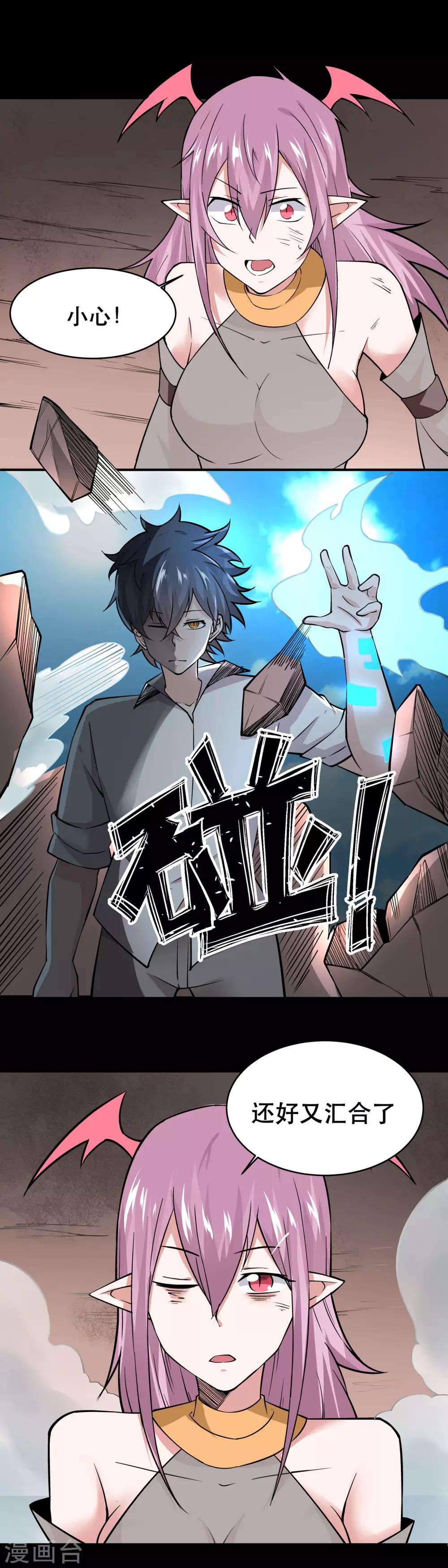 第38话2