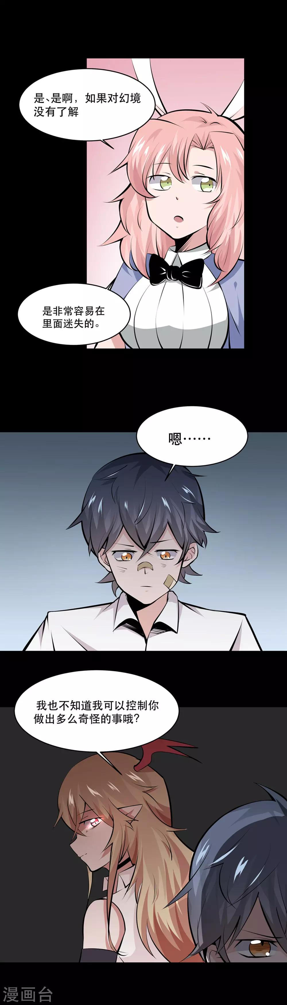 第31话7