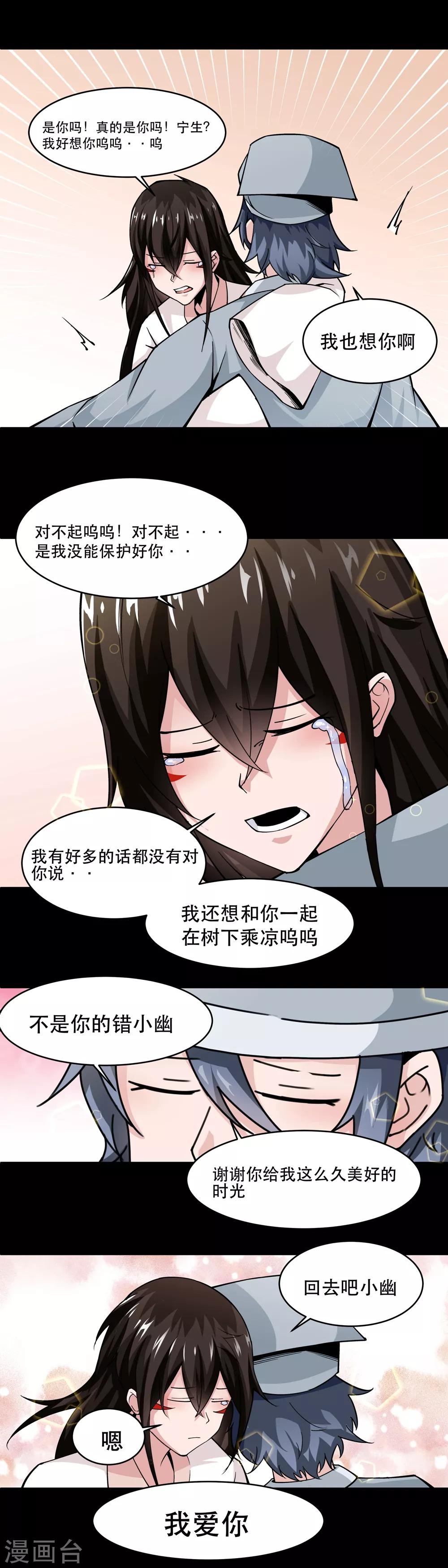 最终话3