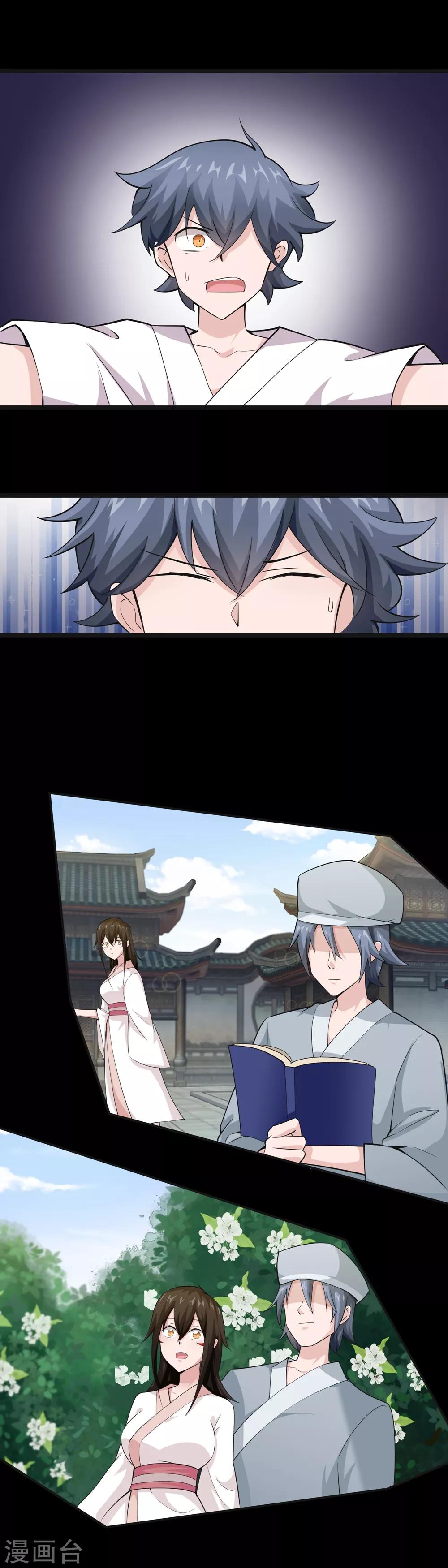 第47话10