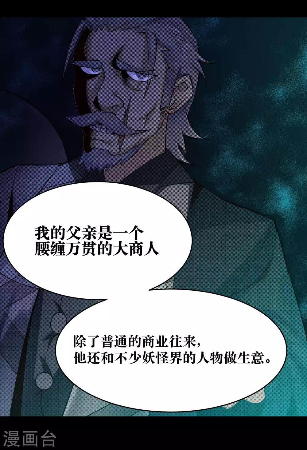 第8话20