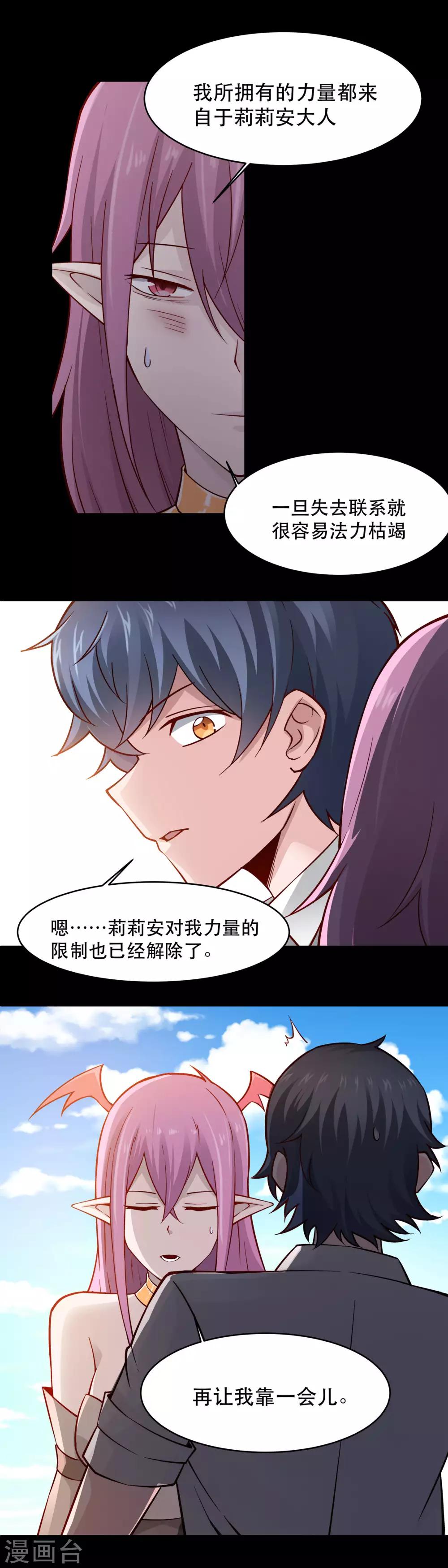 第38话4