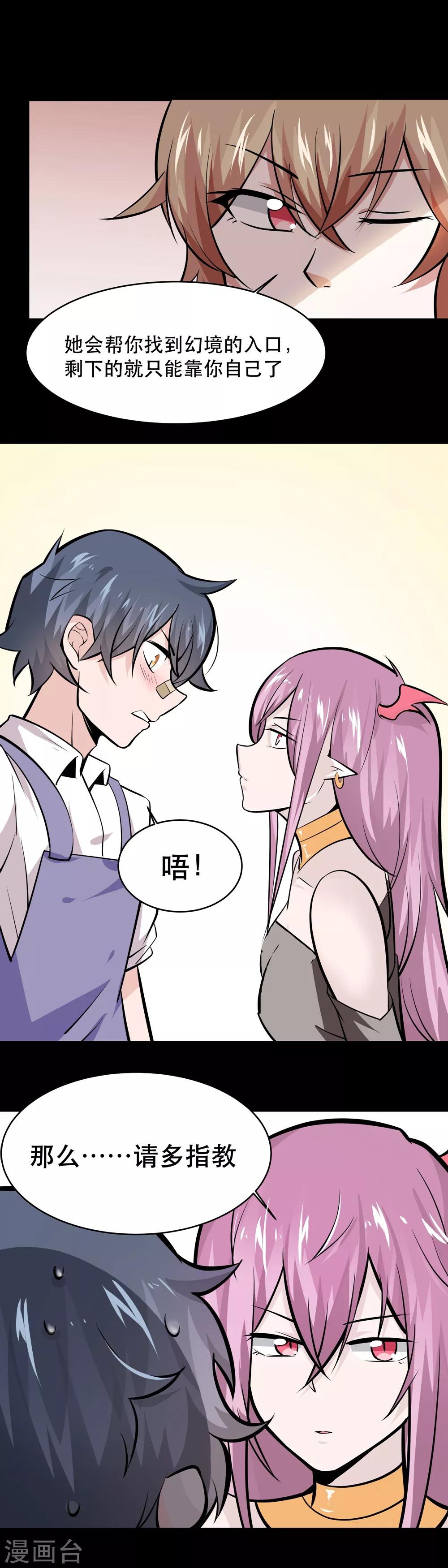 第34话6