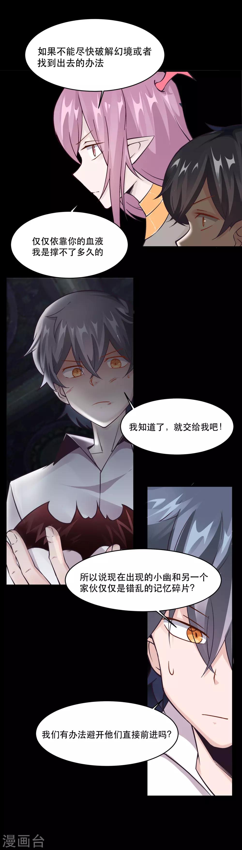 第40话12