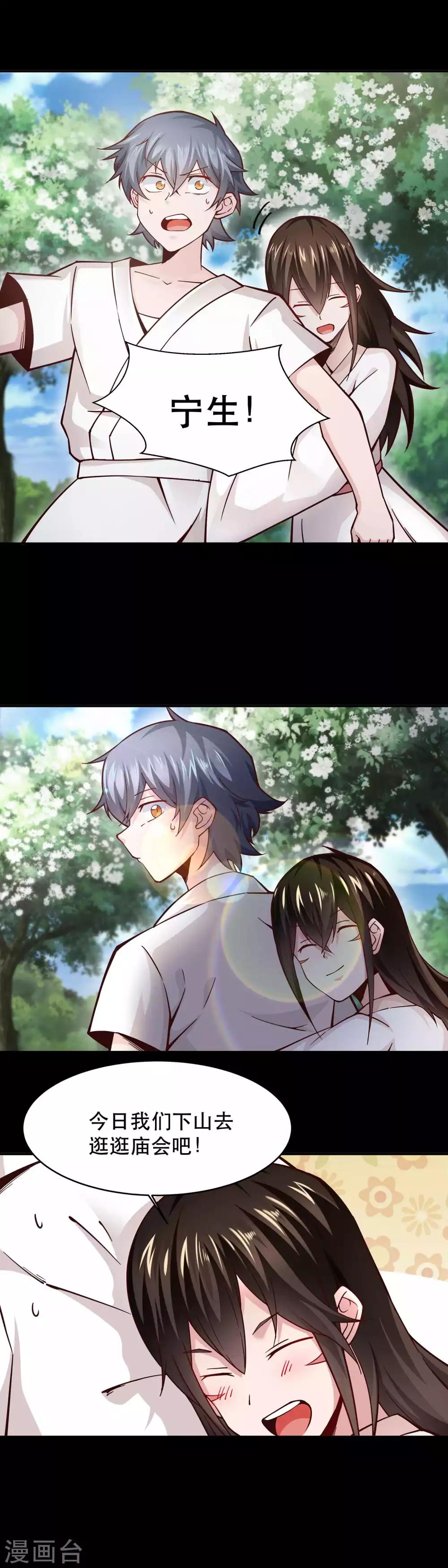 第45话8