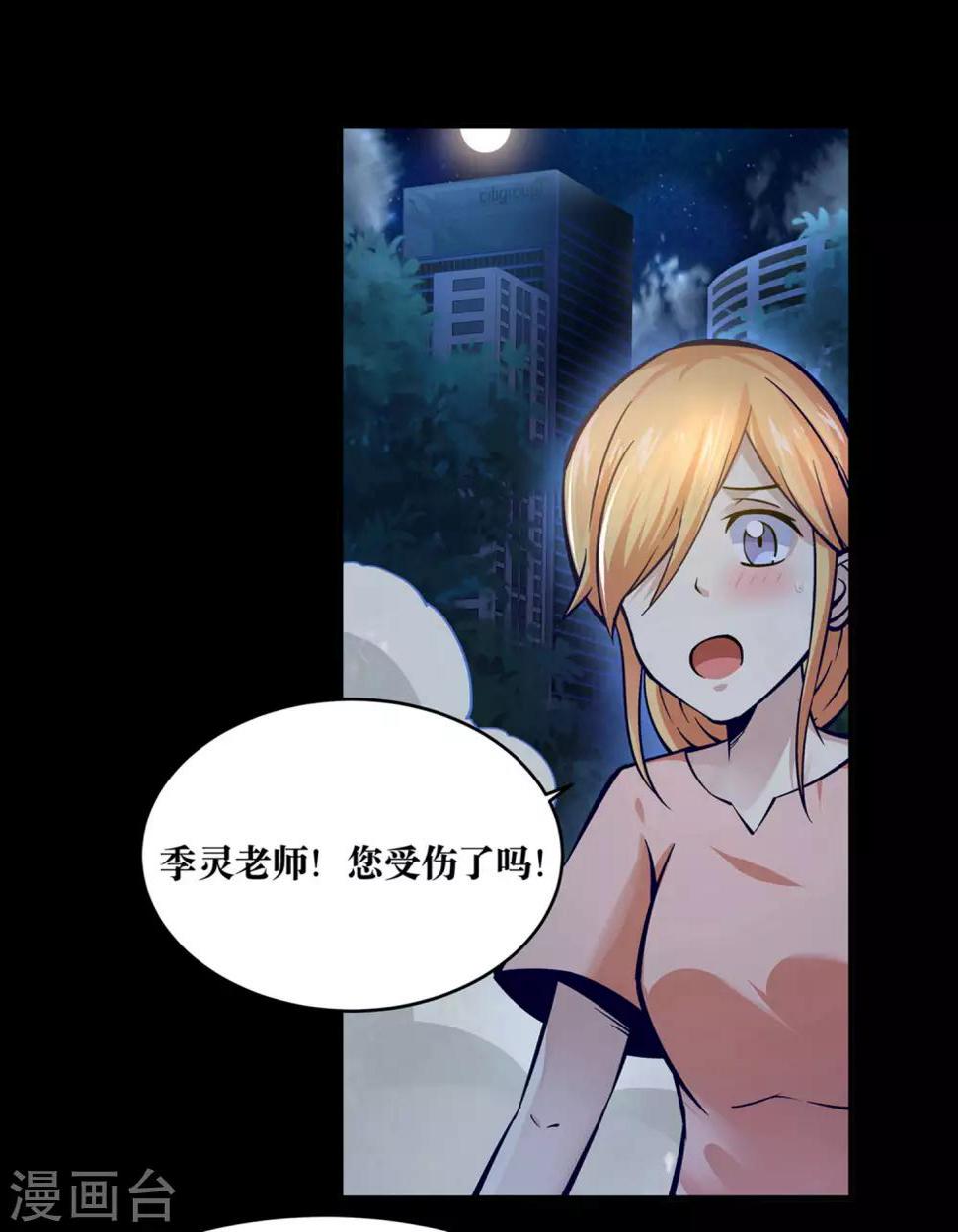 第20话33
