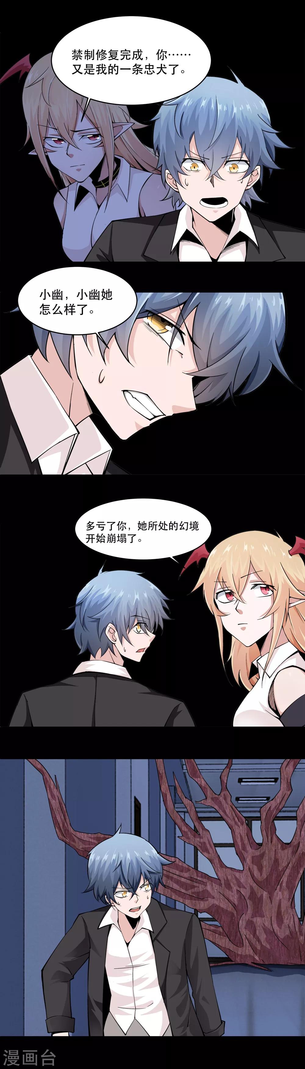 最终话10