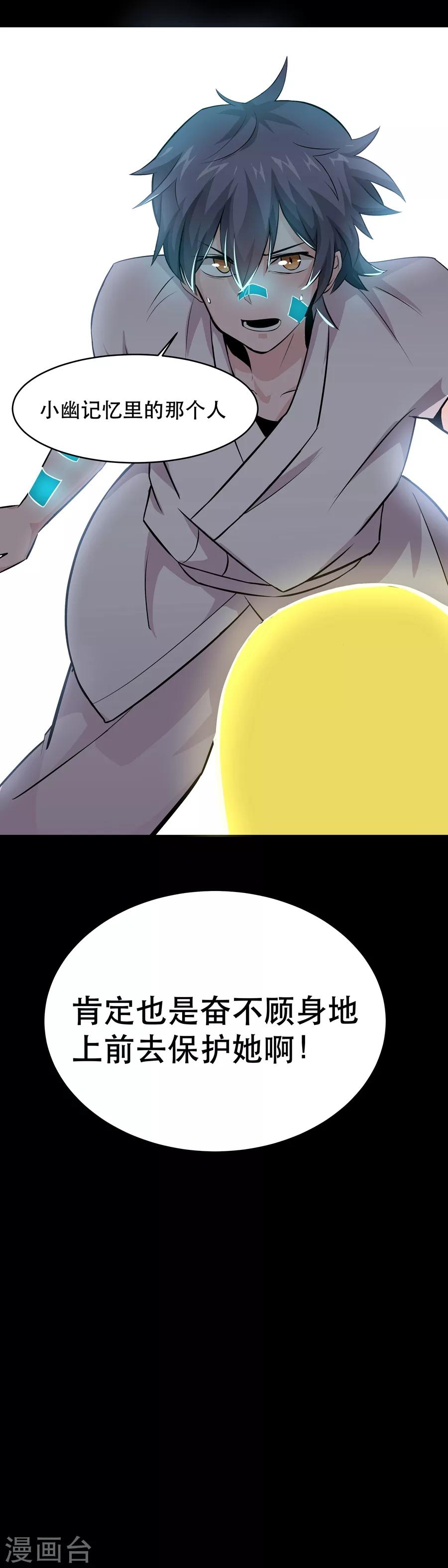 第46话10