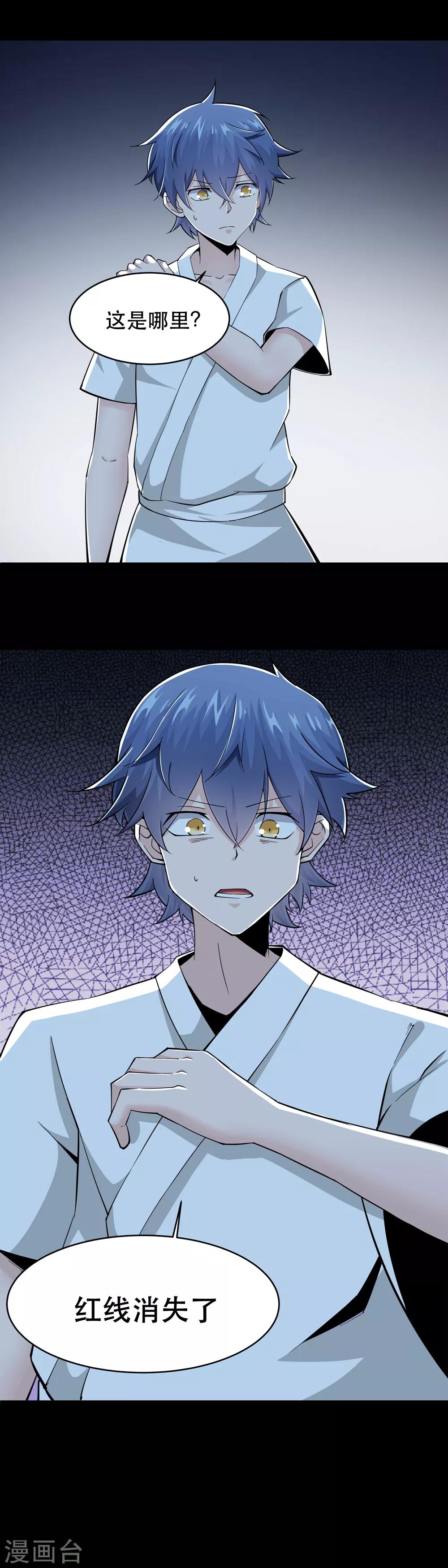 第47话16