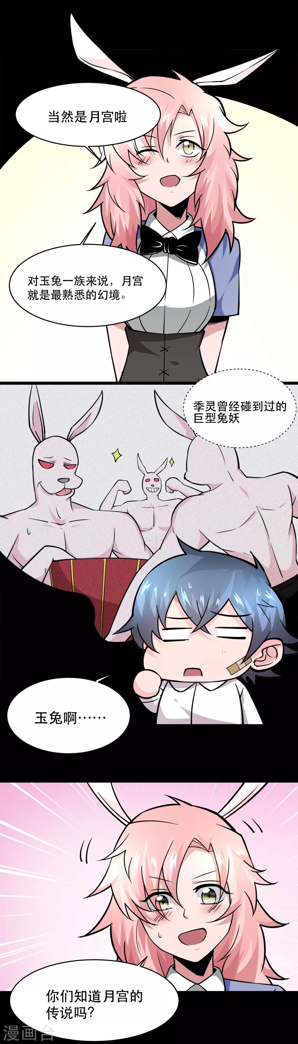 第32话2