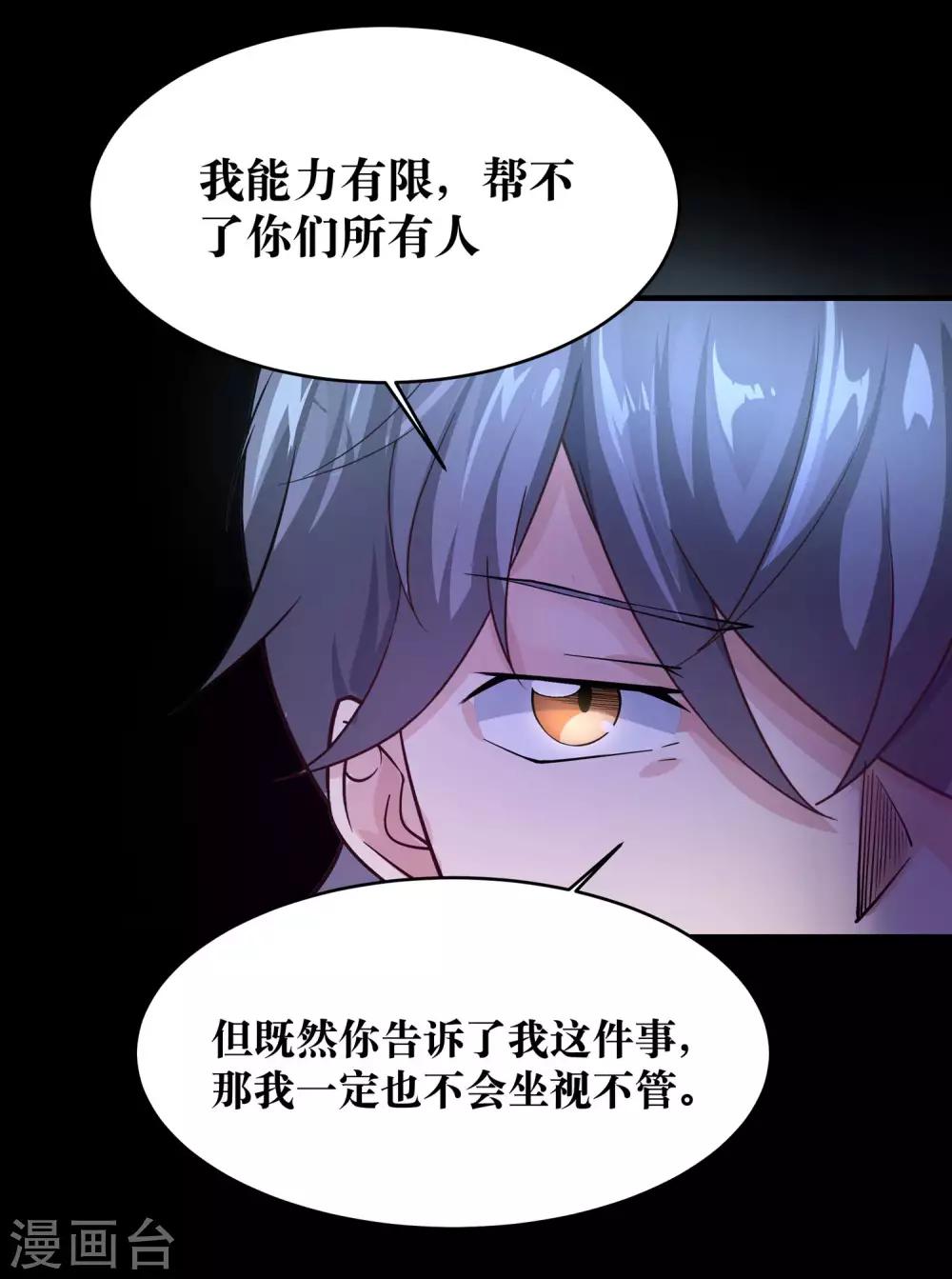 第8话29