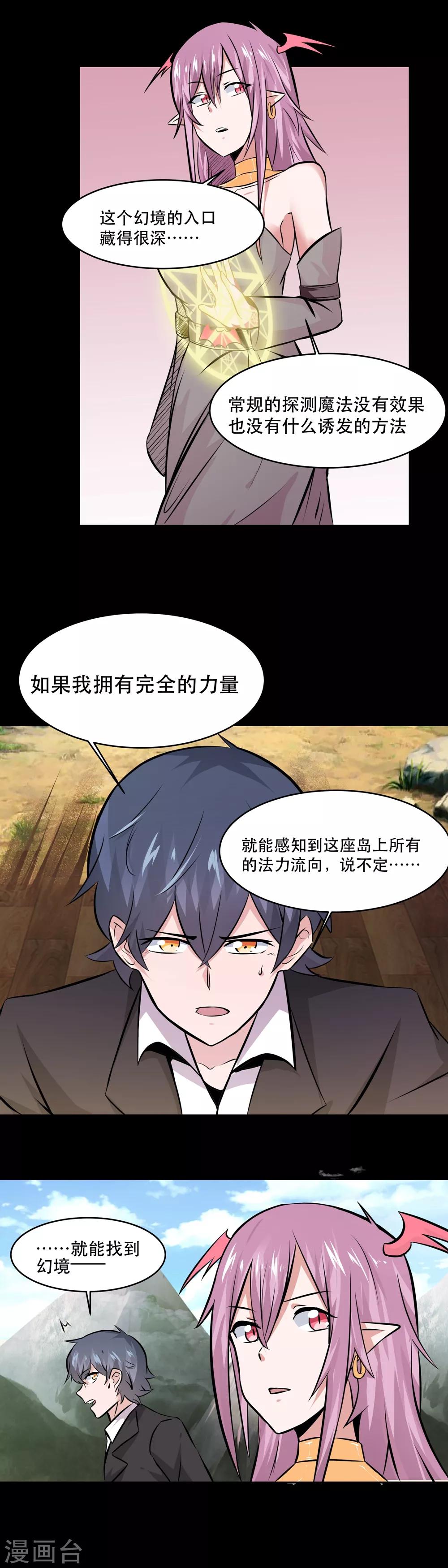 第34话12