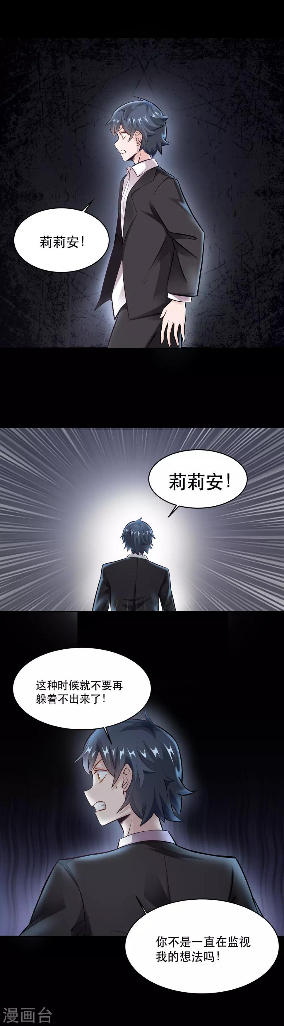 第36话2
