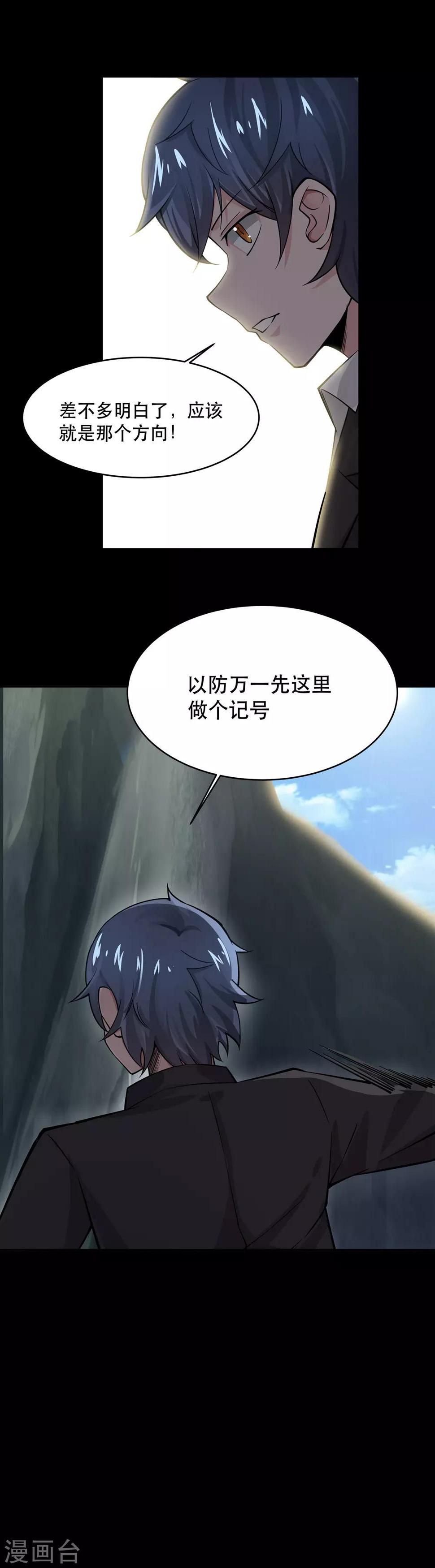 第36话10