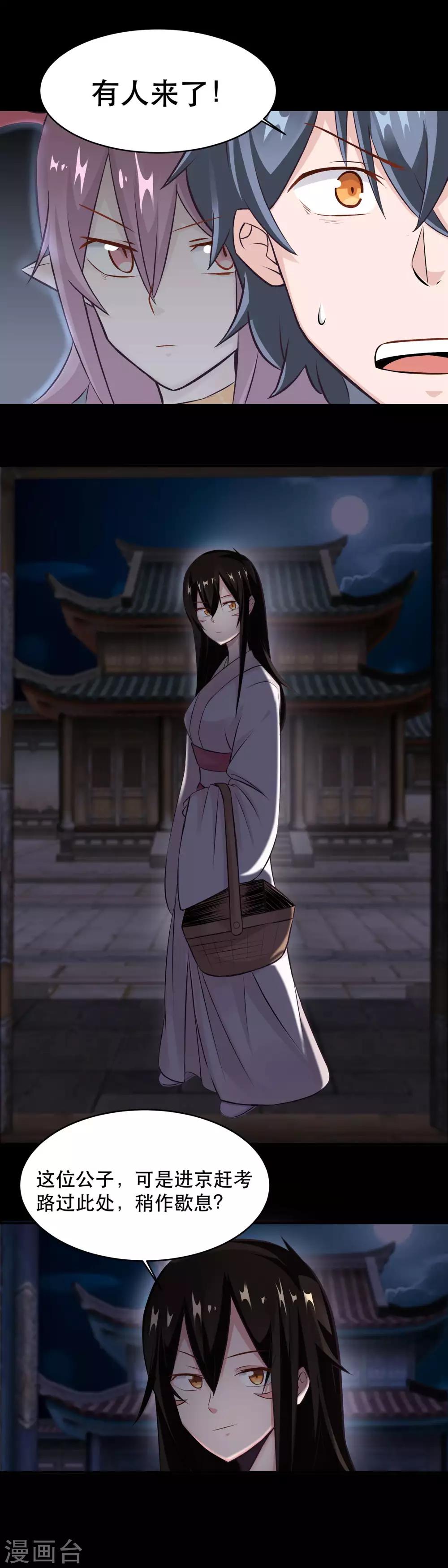 第44话5