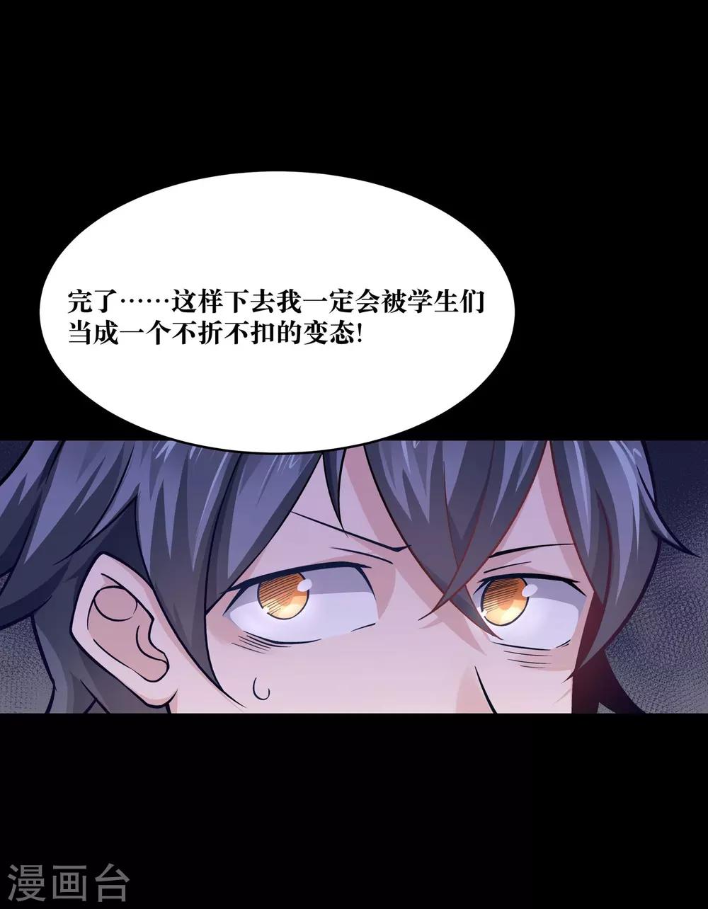 第7话23