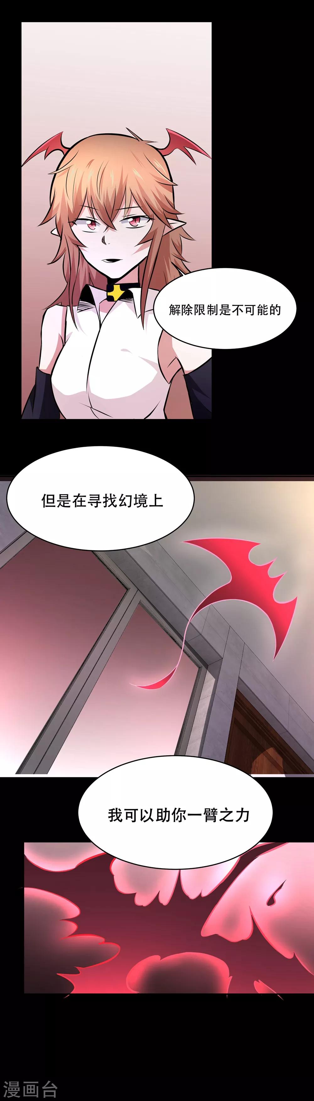 第34话4