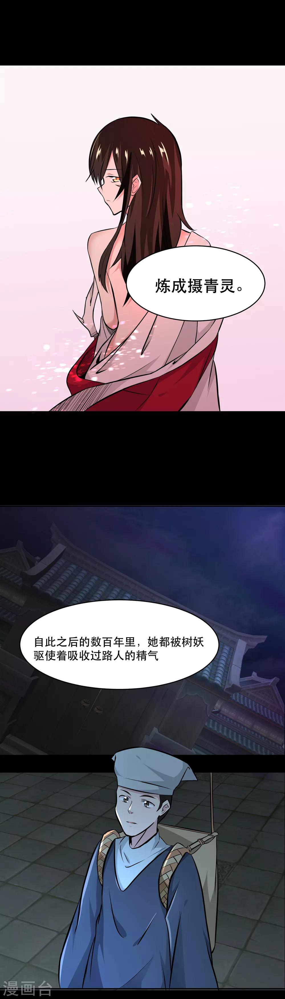 第33话3