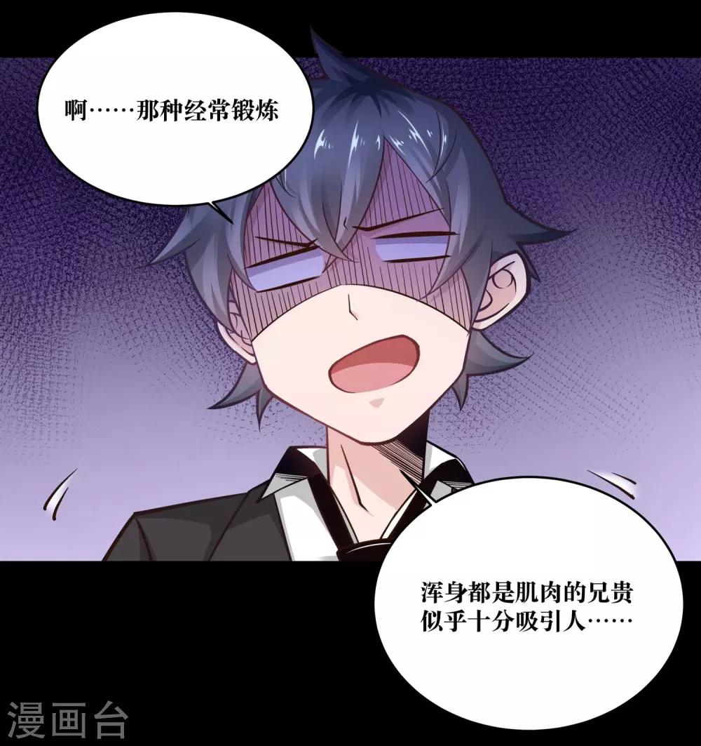 第7话30