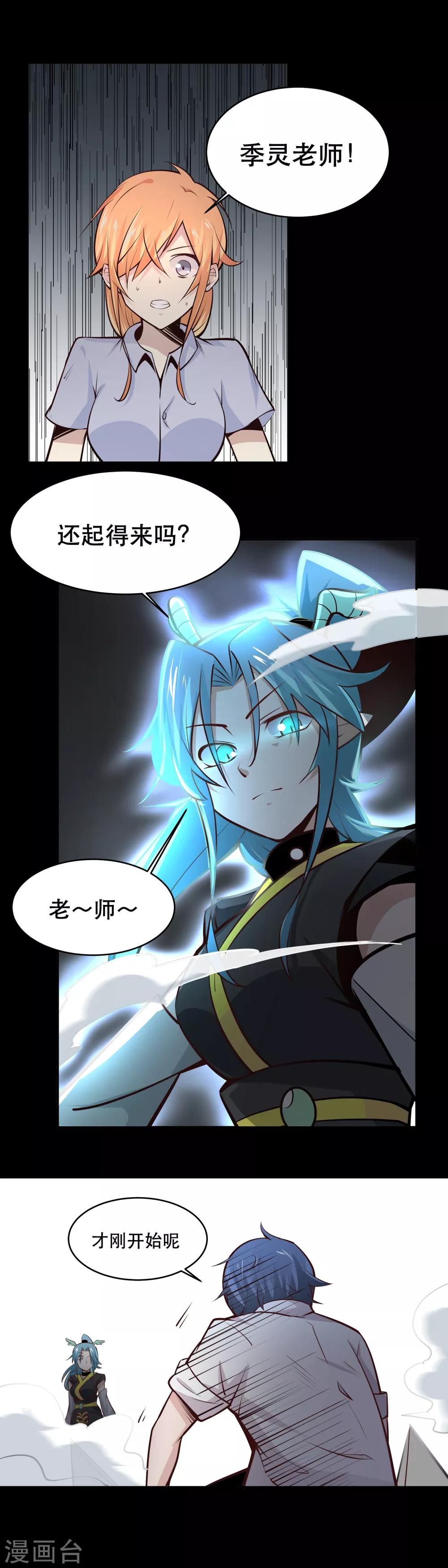 第28话8