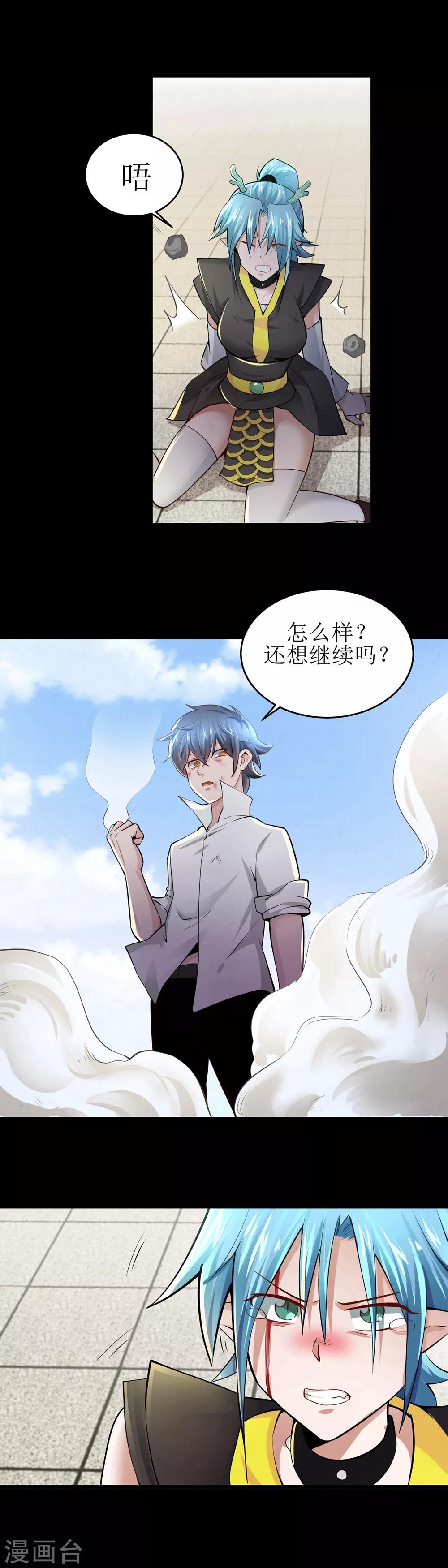 第29话12