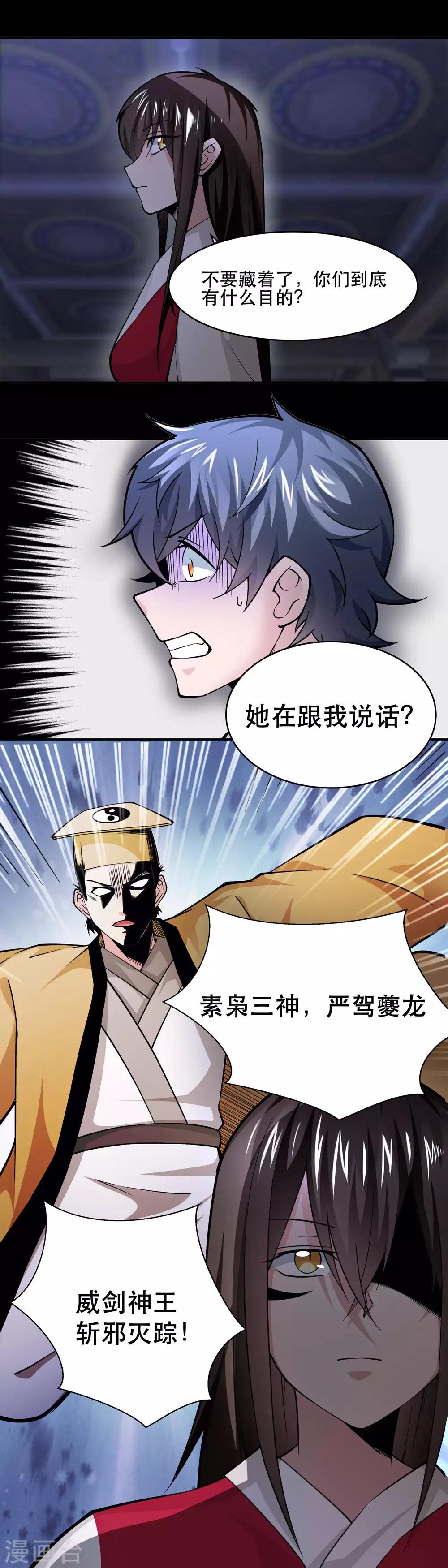 第39话2