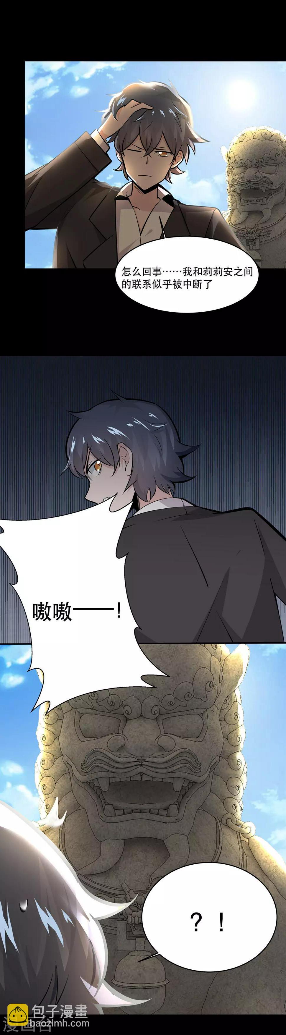 第36话3