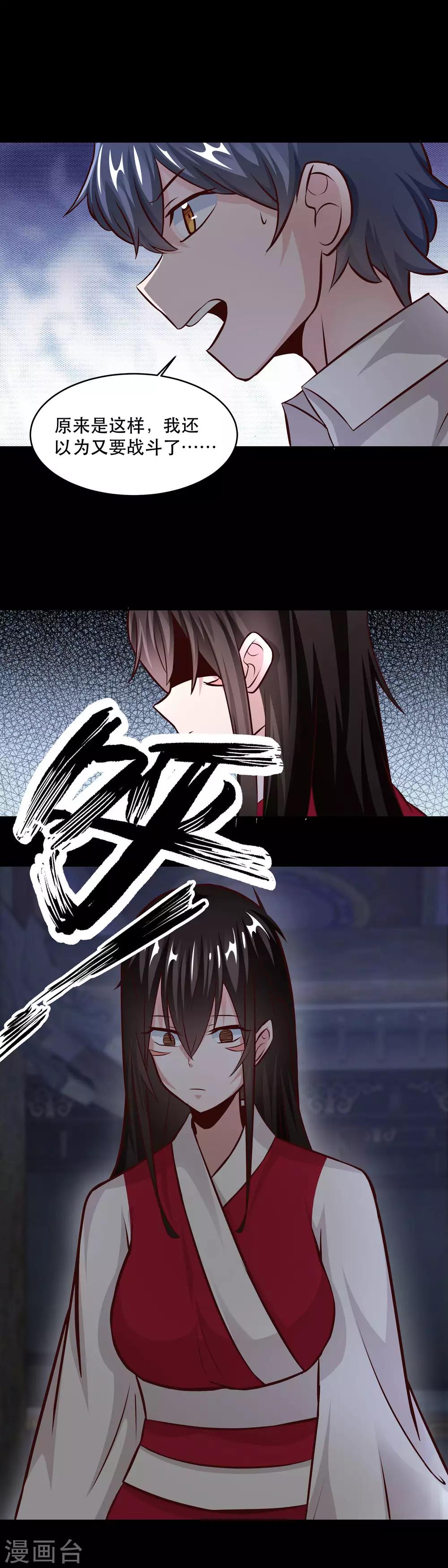 第39话6